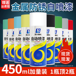 自动手摇自喷漆汽车免除锈金属专用防锈漆家具木器黑色白色油漆罐