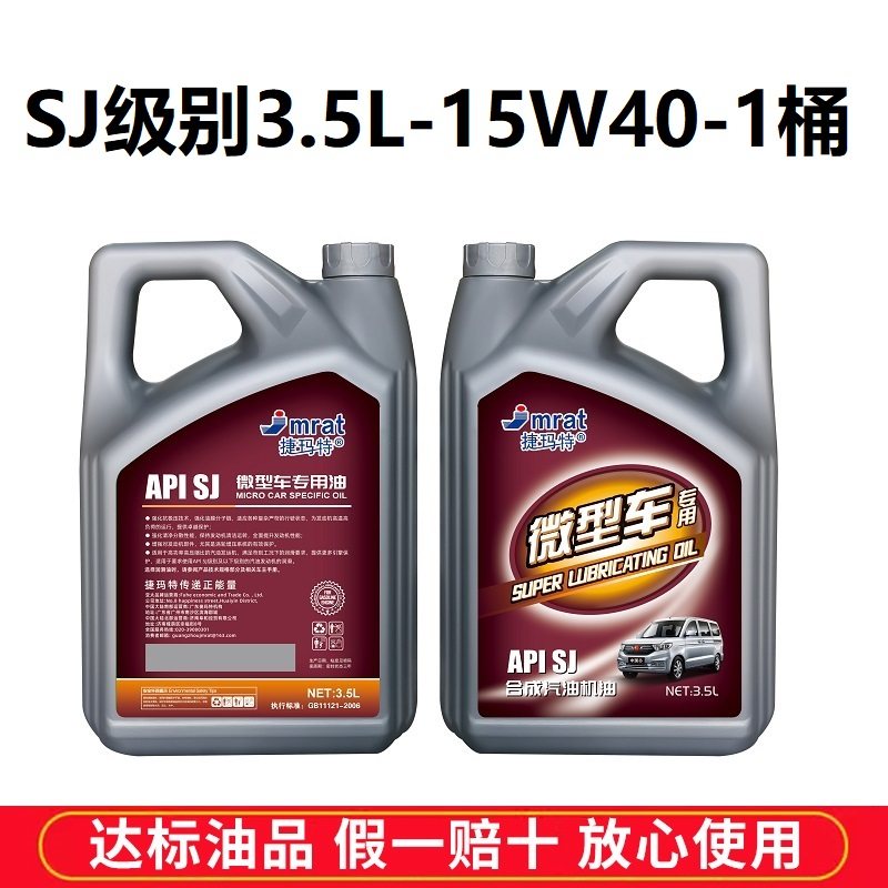 SJ/SL/SN汽油机油合成发动机油