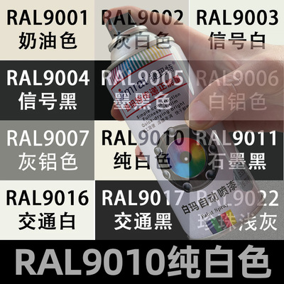 RAL9016交通白定做手摇自动喷漆