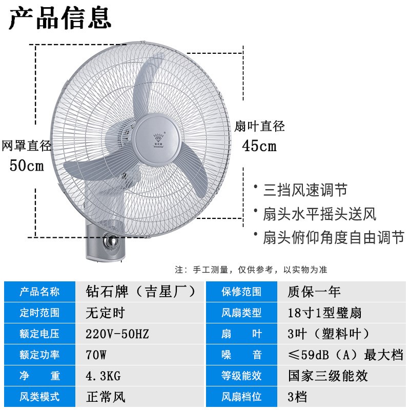 钻石牌壁扇挂墙家用商用电风扇1618寸壁挂Q式风扇餐厅墙上铝叶图片