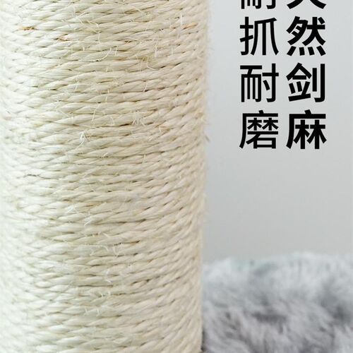 猫爬架小户型猫窝猫树一体豪华柱形E猫架不占空间超大全实木日式 - 封面