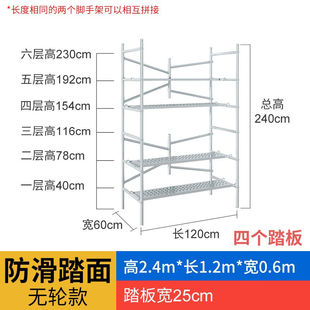 2400防滑踏面无轮加厚折叠升降平台YDM 600 奕多美脚手架1200k