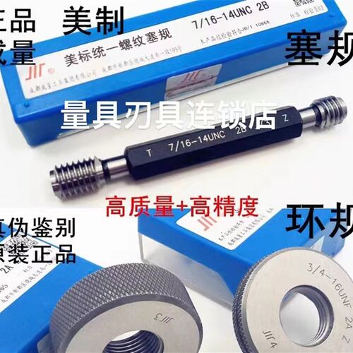 正宗成量美制e螺纹环规1-24UNS 1-28UN 1-32UN-2A 通止规
