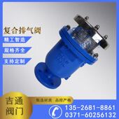 GP4X水力控制阀快速w自动出气阀微量排气阀复合高速进排气阀