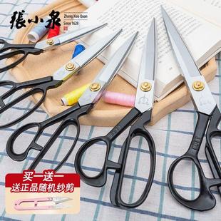 缝纫剪线头大小裁剪刀锋利裁布工具 专业裁缝剪刀家用衣服装