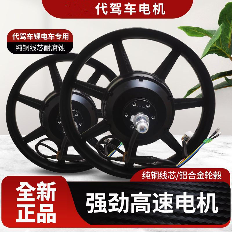 雅迪折叠车电机14寸48V铝合金无刷有齿力威小咪代驾车高速电机