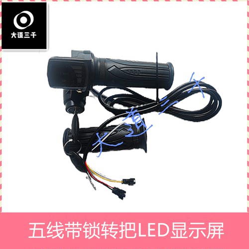 迷你带锁锂电长线折叠车调速器