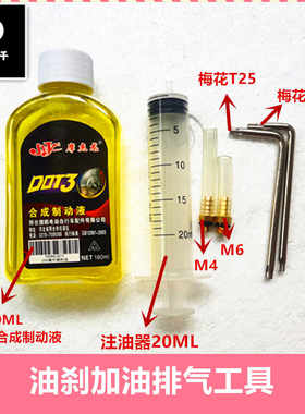 油刹加油换油注油工具