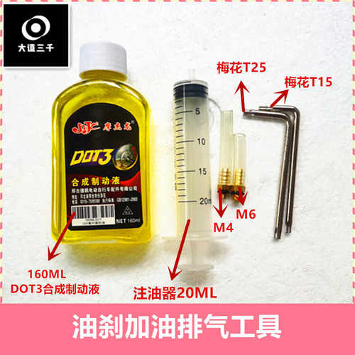 油刹加油换油注油工具
