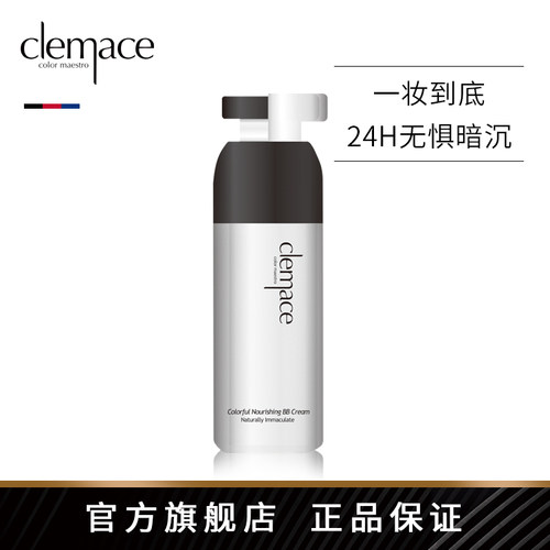 遮瑕保湿持久控油不脱妆