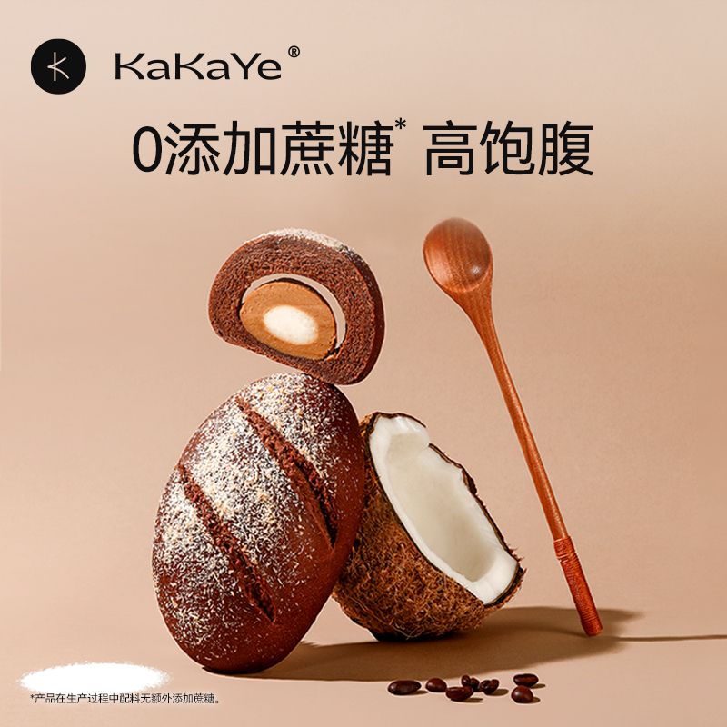 kakaye/卡卡业 生椰拿铁咖啡干酪司康欧包全麦面早餐零食饱腹新鲜