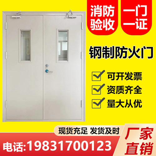 钢制防火门防火门厂家直销