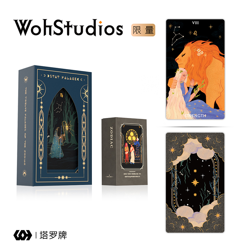 【Woh】黄道十二宫塔罗牌 伟特系塔luo牌桌游 韦特 星菱卡集 维特