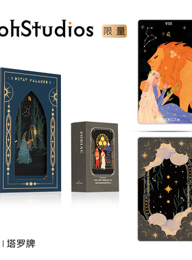 【Woh】黄道十二宫塔罗牌 伟特系塔luo牌桌游 韦特 星菱卡集 维特