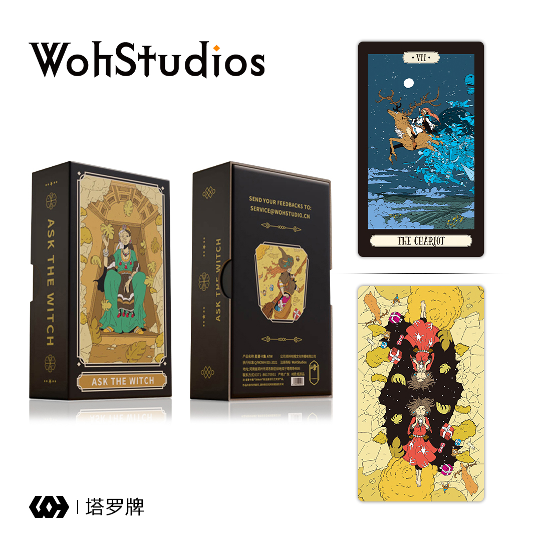 【Woh】AskTheWitch塔罗牌 ATW国际作品伟特系星菱卡集78张伟特卡