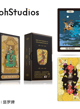【Woh】AskTheWitch塔罗牌 ATW国际作品伟特系星菱卡集78张伟特卡