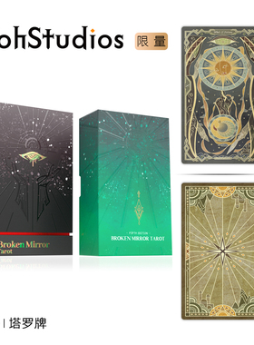 【Woh】破碎镜像V塔罗牌 伟特系塔luo卡牌 韦特星菱卡集镀边维特