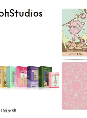 【Woh】伟特塔罗牌合集 78张韦特系塔luo牌星菱卡集 主体粉彩维特
