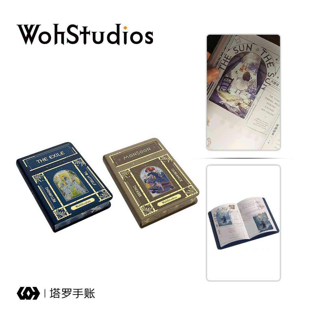 【Woh】流放归途 远方季风塔罗手账本 笔记本 纪念本 A5本子手账