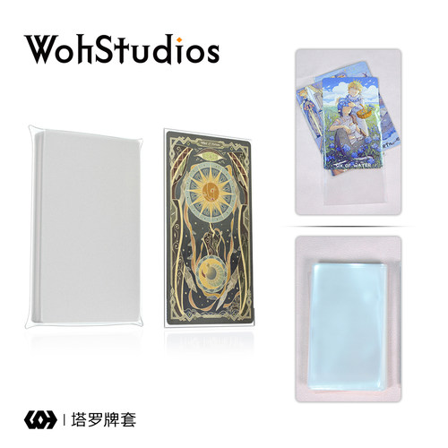 【Woh】塔罗牌套 卡牌套 保护卡牌 防磨损卡牌套 透明卡牌套