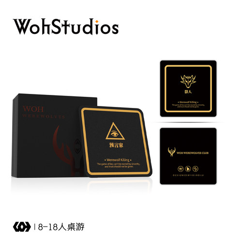 狼人桌游杀卡牌防水PVC定制