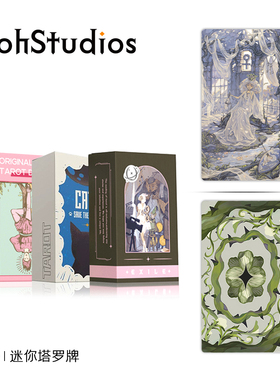 【Woh】迷你塔罗牌合集伟特系78张卡牌 星菱卡集韦特塔luo牌 维特