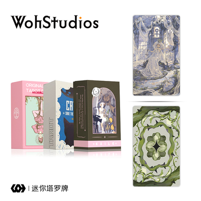【Woh】迷你塔罗牌合集伟特系78张卡牌 星菱卡集韦特塔luo牌 维特