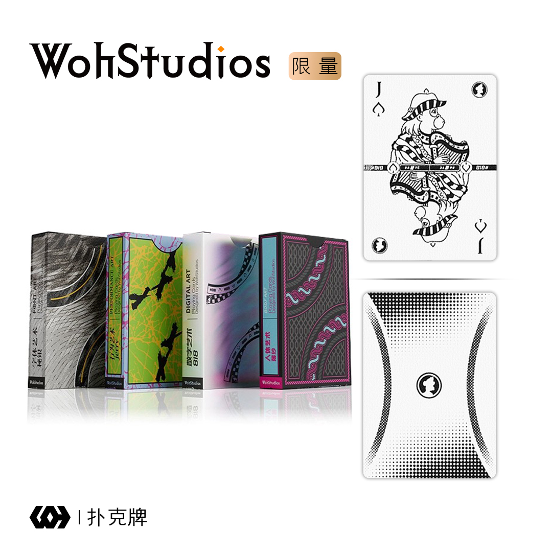 【Woh】艺术系列准绳系列 潮玩扑克牌 花切盲盒扑克卡牌 潮玩盲盒
