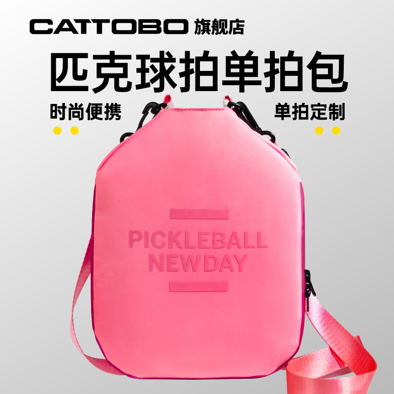 CATTOBO球拍包pickleball拍包背包防磨便携高端耐用时尚 运动/瑜伽/健身/球迷用品 网球包 原图主图