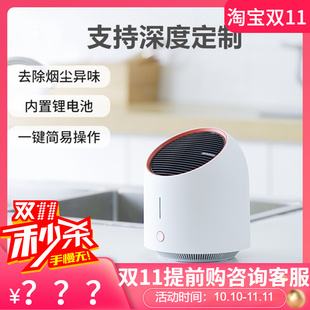 桌面空气净化器厂家小可爱空净充电拆卸清洗logo air purifier