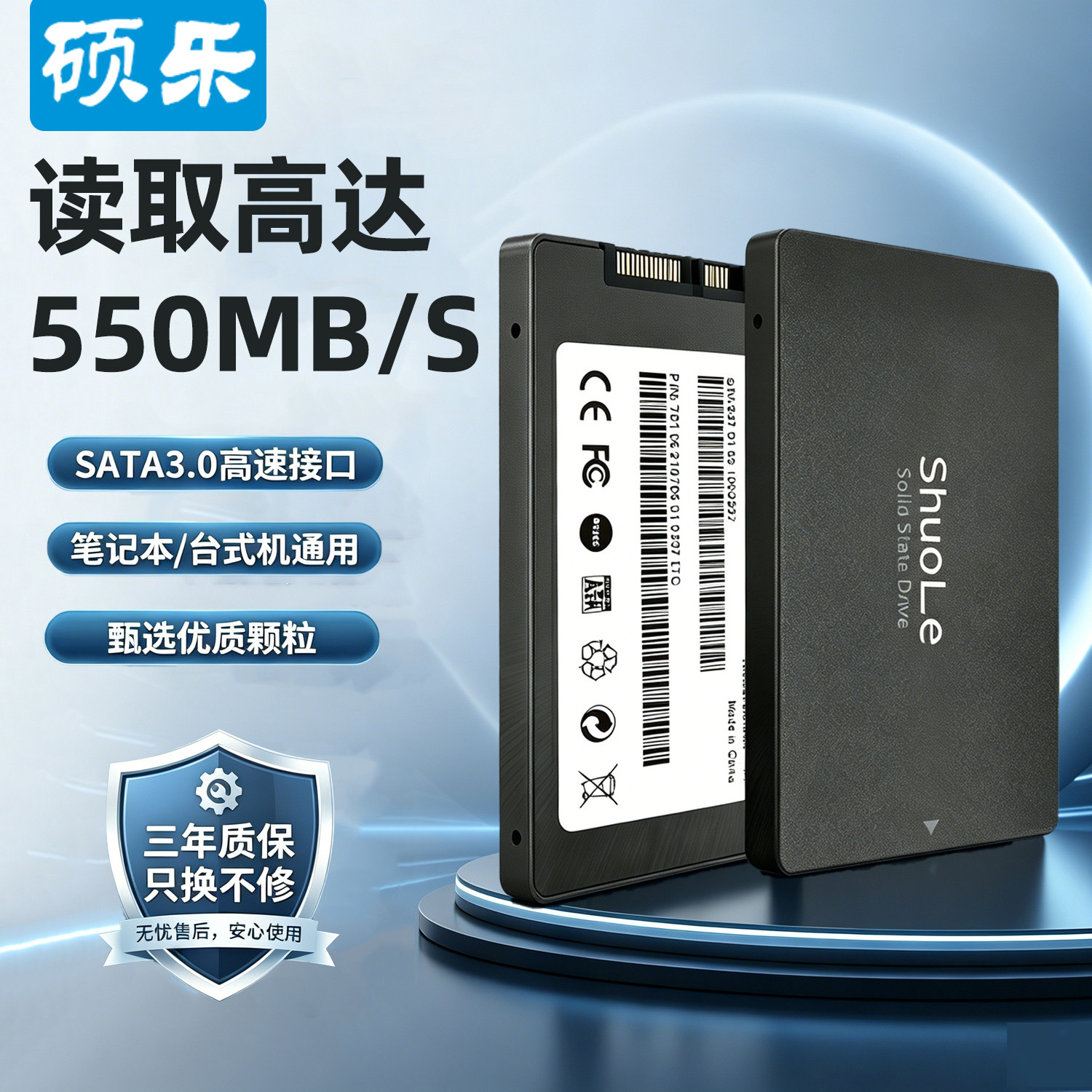 硕乐sata接口SSD笔记本2.5英寸120G 128G固态硬盘