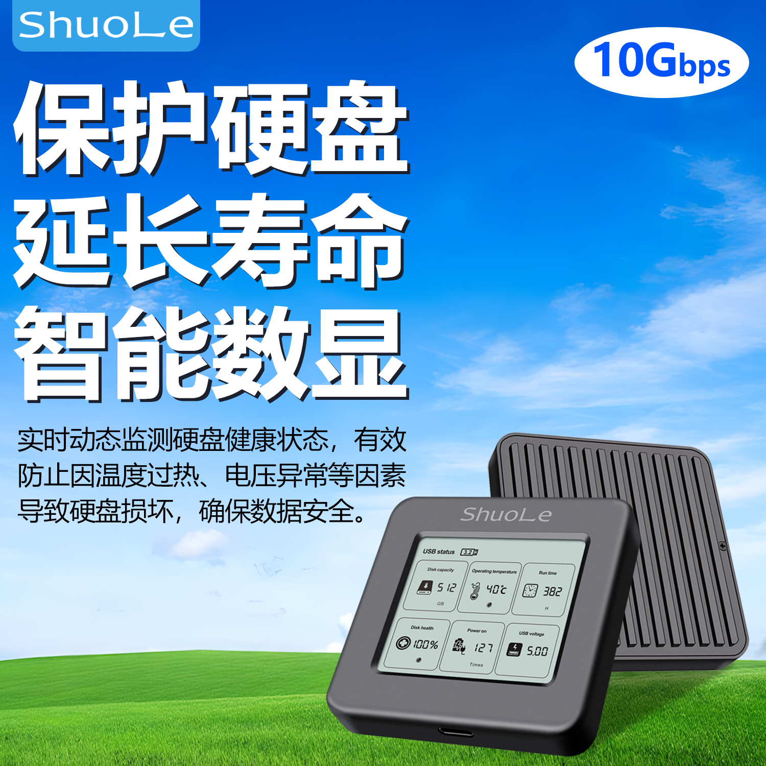 硕乐数显2230/2242小硬盘盒短SSD固态m2强散热typec转接NVME/SATA