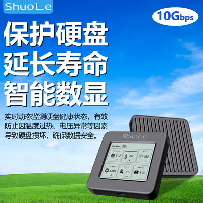 硕乐数显2230/2242小硬盘盒短SSD固态m2强散热typec转接NVME/SATA