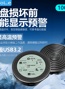 硕乐数显2230/2242小短硬盘盒SSD固态m2强散热typec转接NVME/SATA