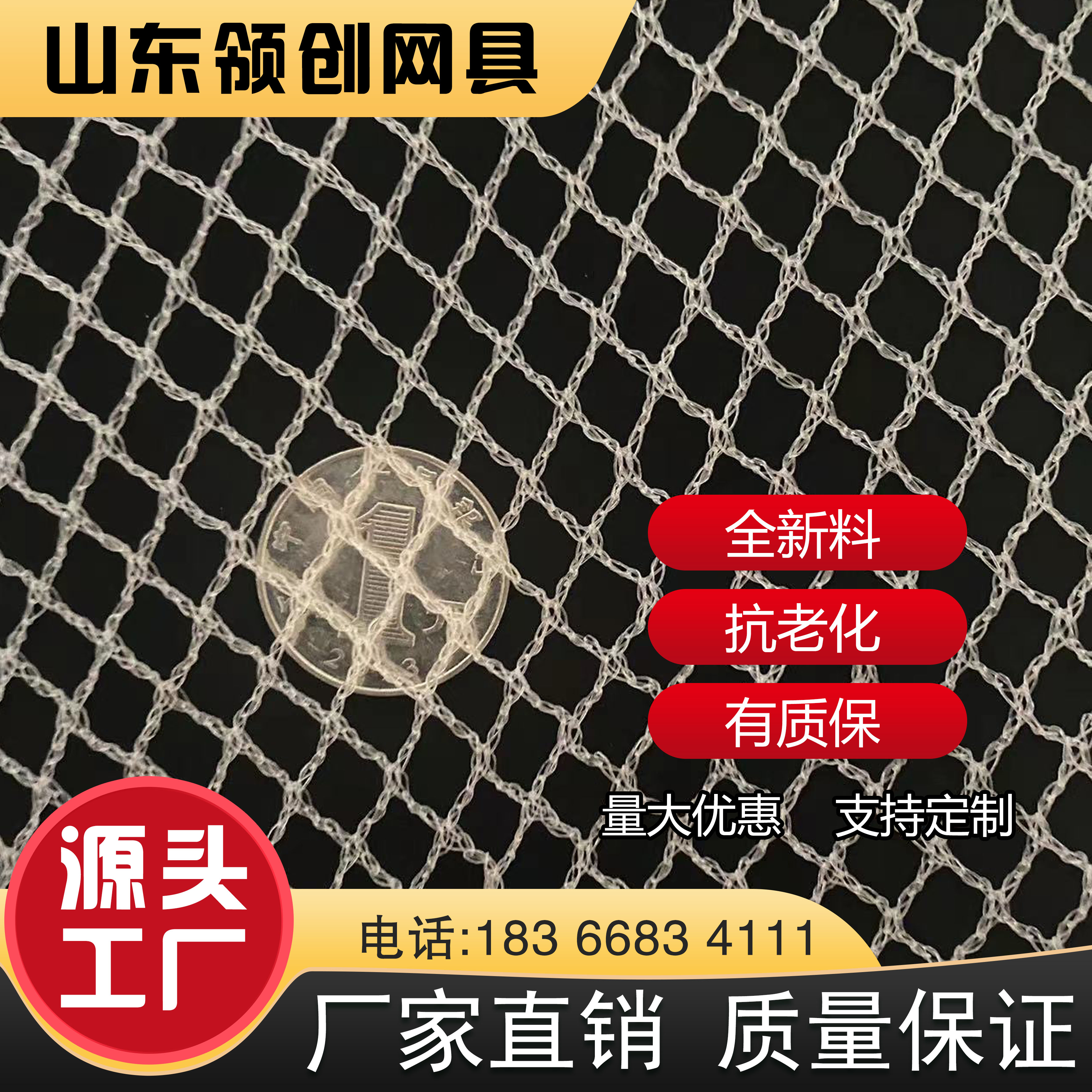 冰雹网苹果园樱桃葡萄防雹网全新料抗老化停车场防蝗虫防鸟网厂家-封面