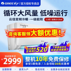 Gree/格力云佳1.5匹家用卧室挂机一级变频冷暖节能省电壁挂式空调