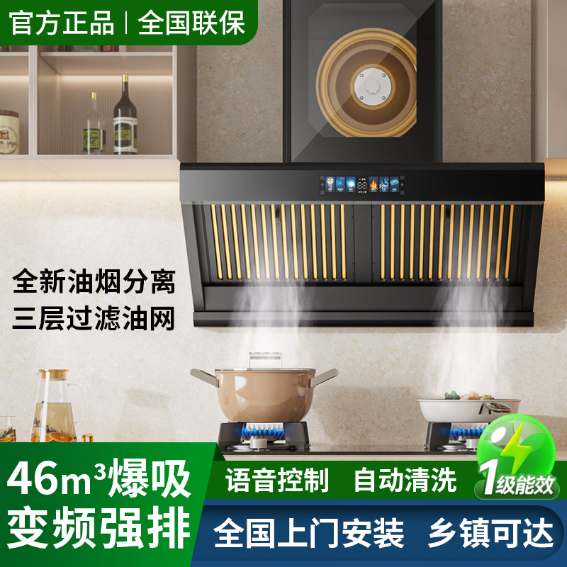 管家好太太油烟分离侧吸烟机图片