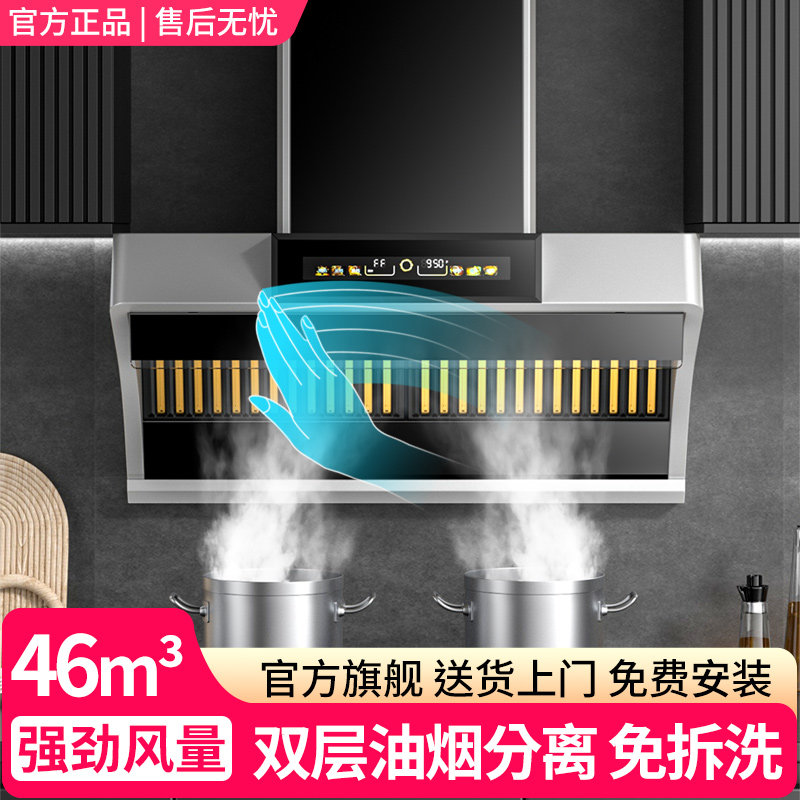 管家好太太变频大吸力油烟机家用爆炒侧吸式油烟机油烟分离免拆洗图片