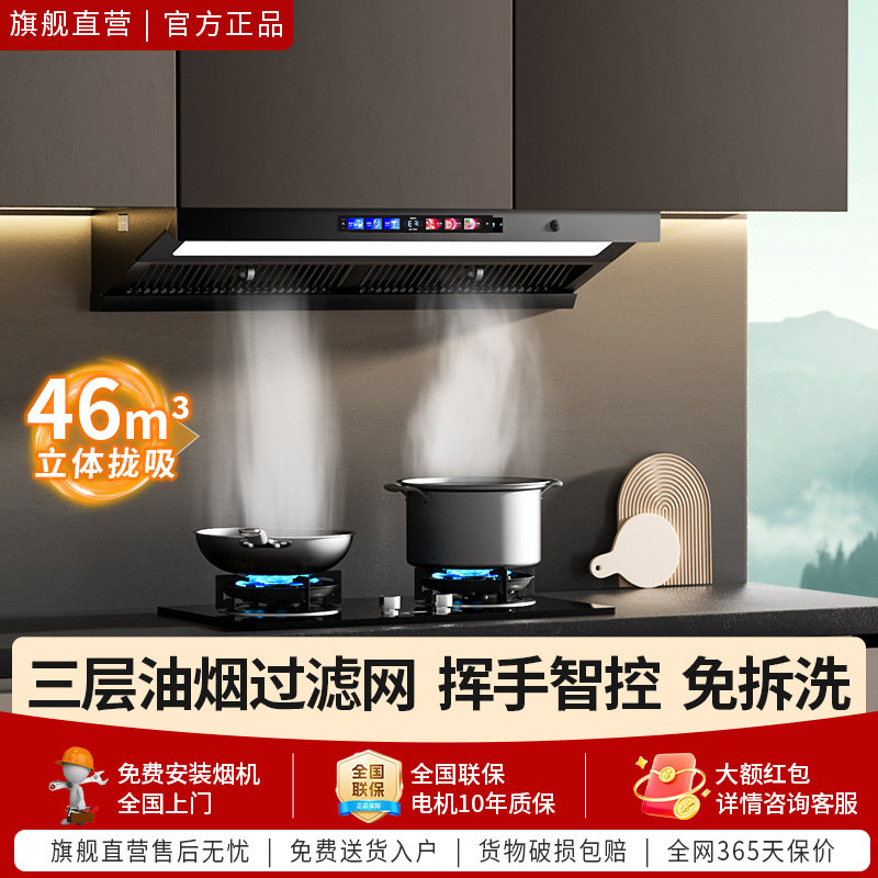 管家好太太抽烟机家用厨房大吸力顶侧一体免拆洗油烟分离超薄烟机图片