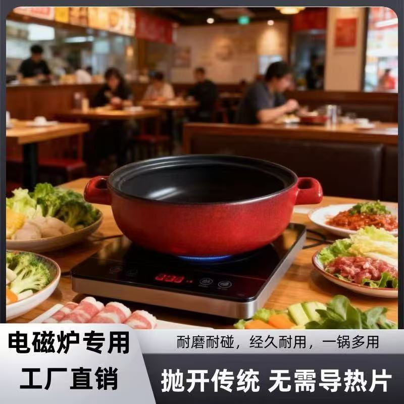 电磁炉砂锅家用煲汤炖汤专用商用明火燃气灶通用两用无需导热片