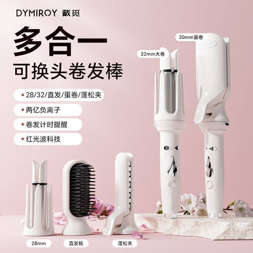 戴觅全自动卷发棒32mm大卷蛋卷神器28玉米夹板负离子三合一直发梳