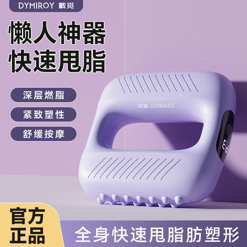 戴觅甩脂机筋膜环女生多功能按摩