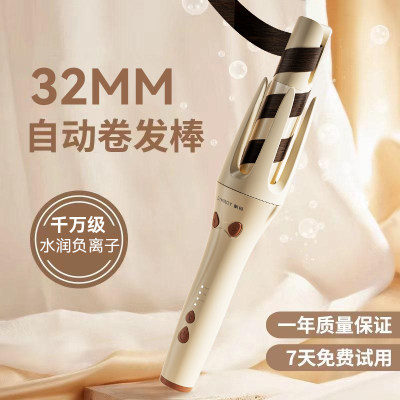 戴觅全自动卷发棒32mm大卷