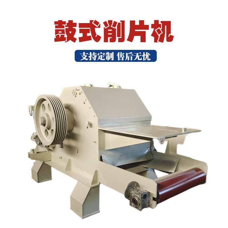 林业用木材鼓式削片机多功能松木杨木切片机216型树桩竹子打片机