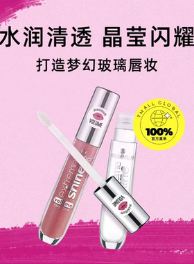 essence Extreme Shine Volume Lip Gloss
