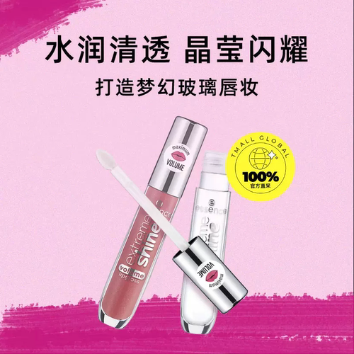 艾森丝essence丰蜜唇蜜唇釉V+：KISSZHIKAI  HS：3304100092