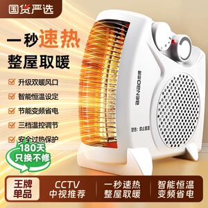 本博取暖器冷暖两用家用暖风机电暖器迷你速热器浴室制热小空调
