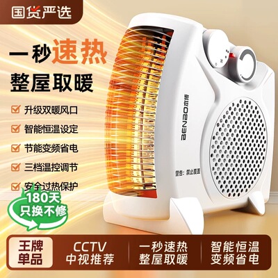 本博取暖器冷暖两用家用暖风机电暖器迷你速热器浴室制热小空调