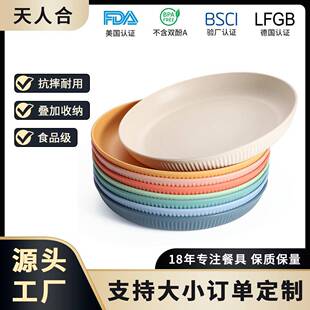 小麦秸秆餐盘碟创意塑料水果盘零食盘坚果碟高颜值食堂家用商用