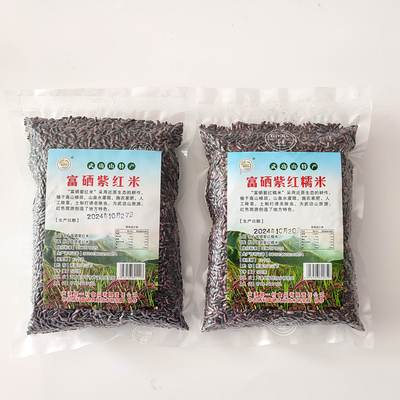 江西特产萍乡武功山紫红米正宗紫糯米血糯米饭团专用新米糙米商用